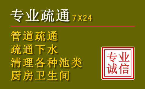 污水池清理抽污