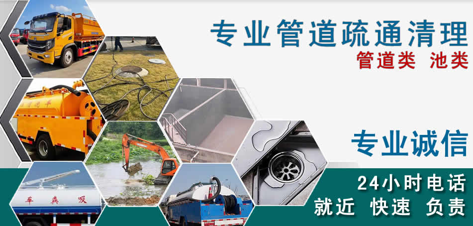 下水管道清理疏通